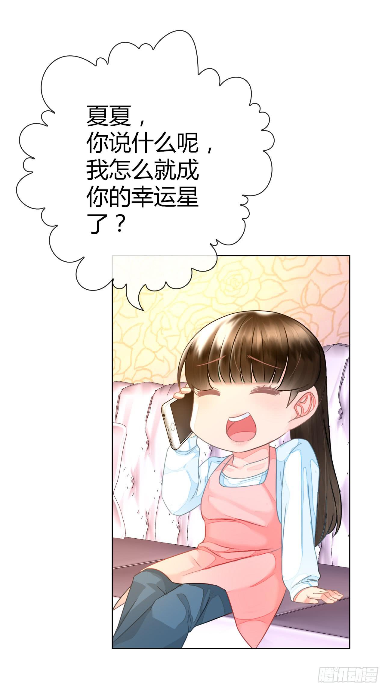 39约不约？-第40话