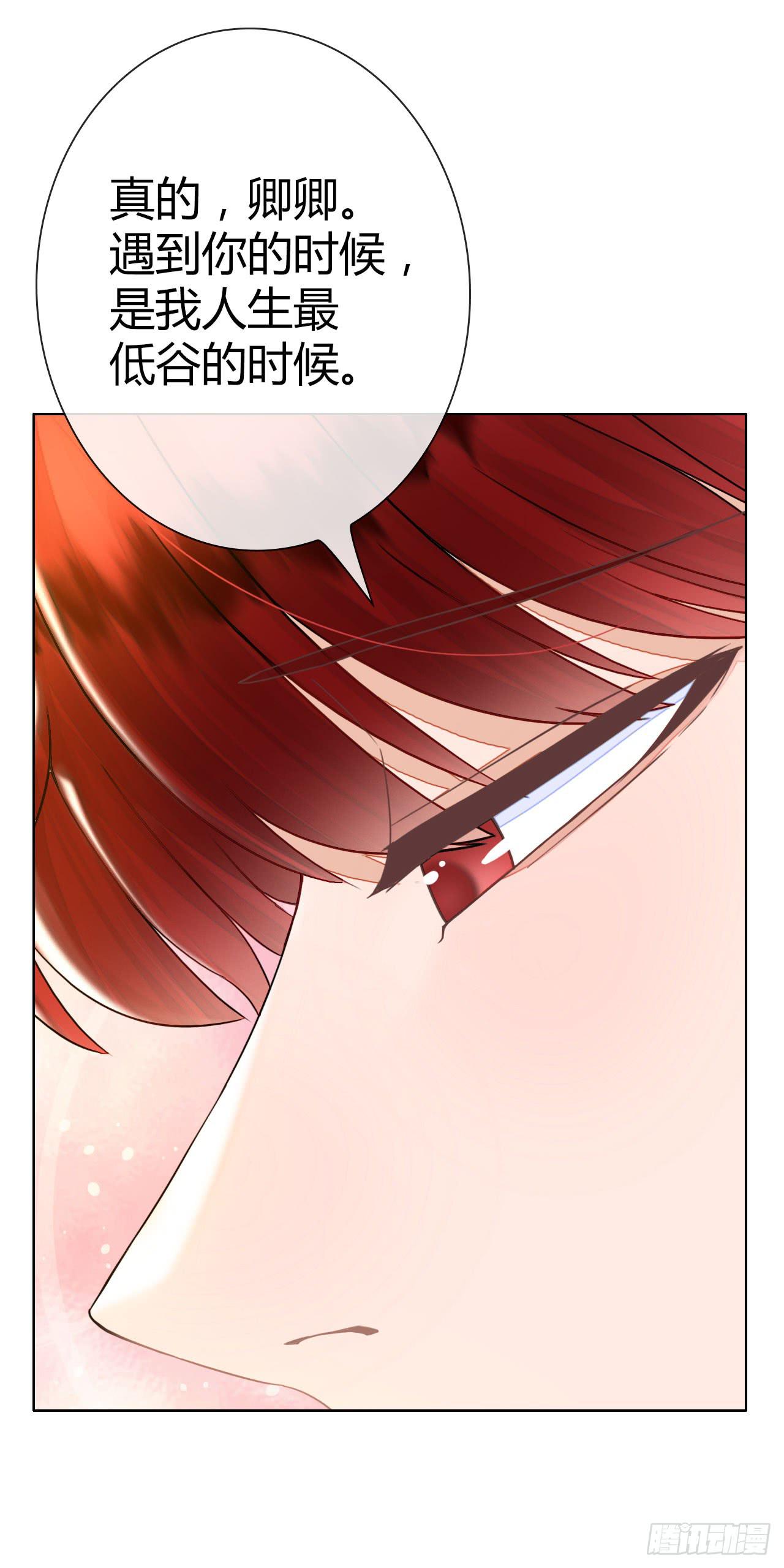 39约不约？-第40话