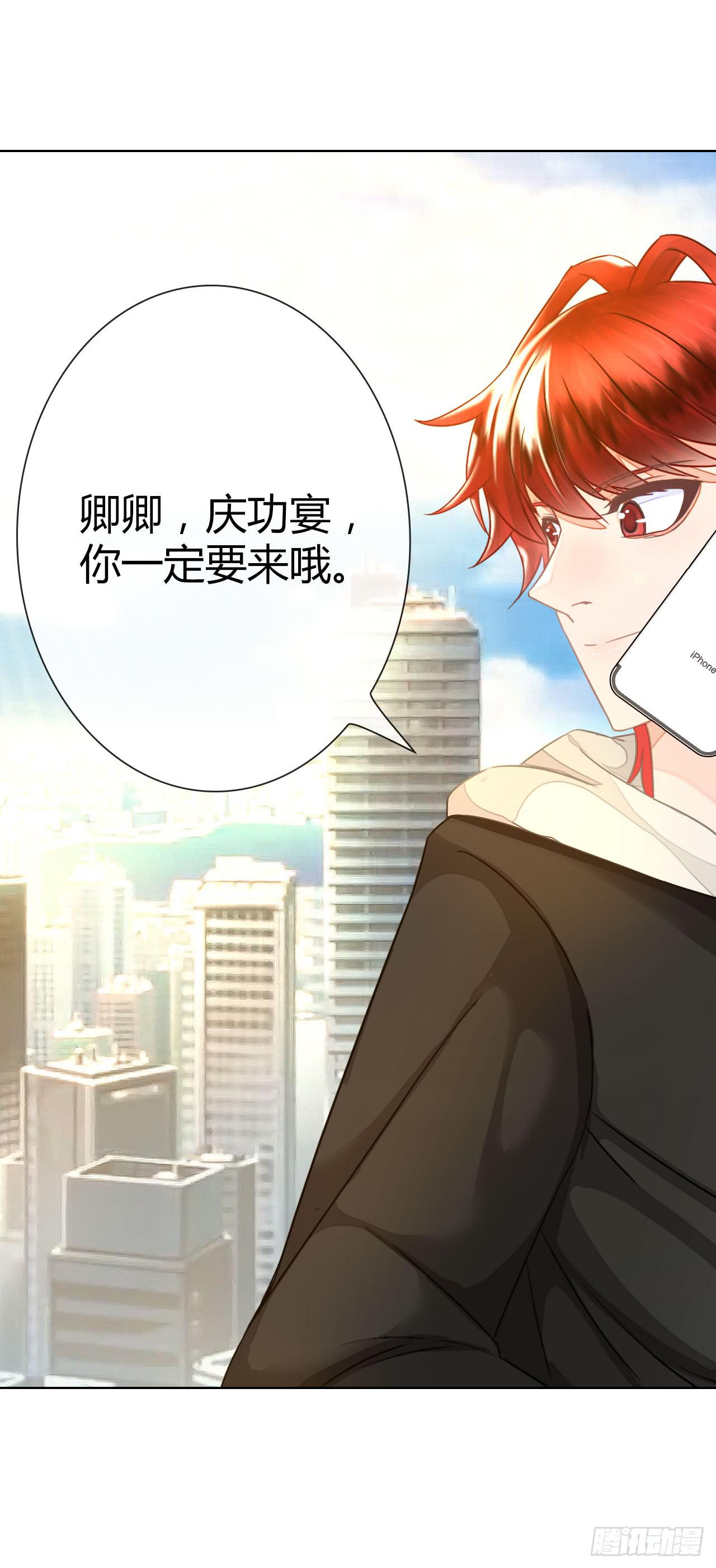 39约不约？-第40话