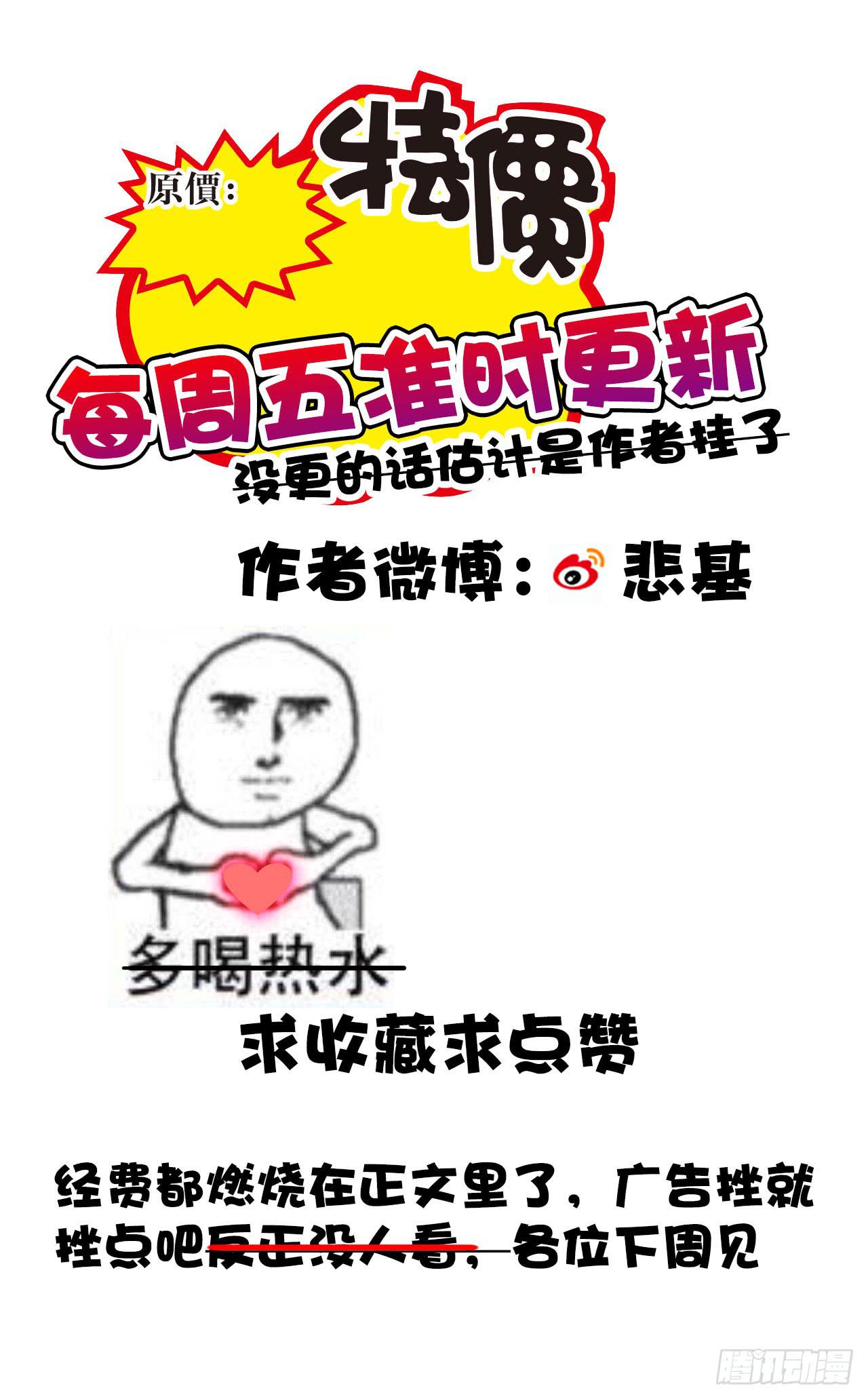 39约不约？-第40话