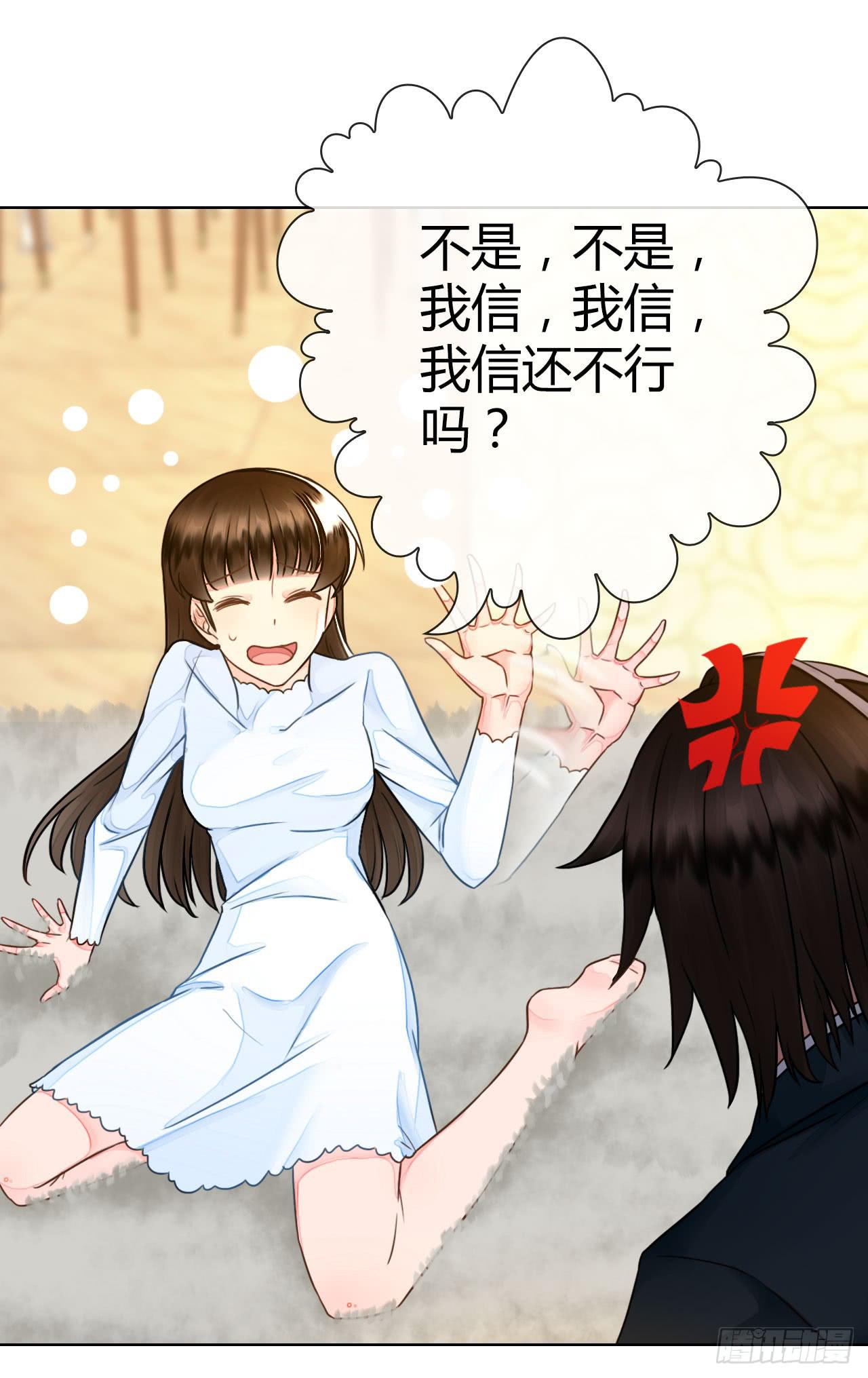 43这就过分了啊(1/2)-第44话