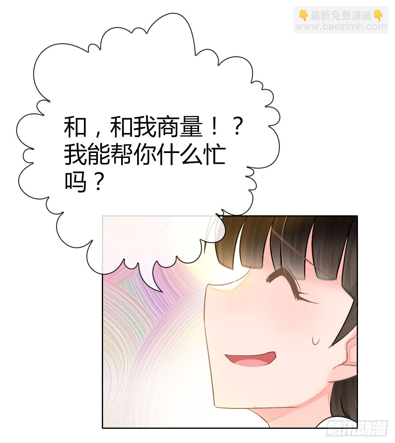 43这就过分了啊(1/2)-第44话