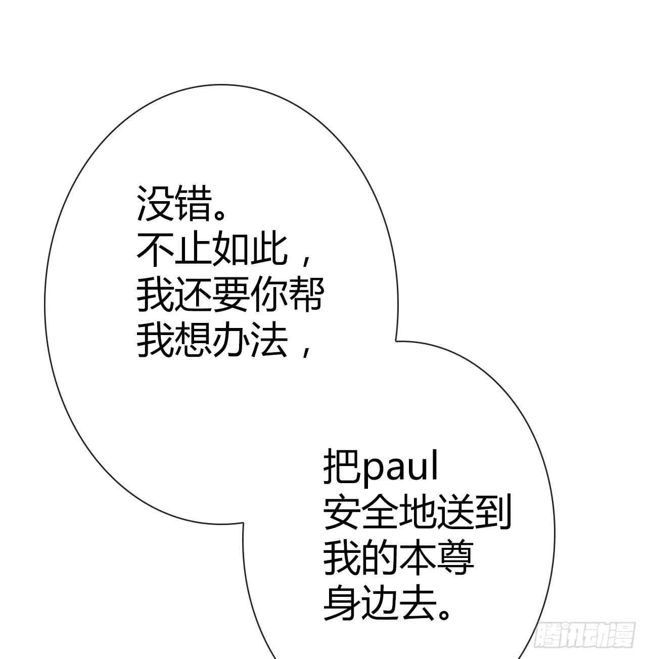 43这就过分了啊(1/2)-第44话