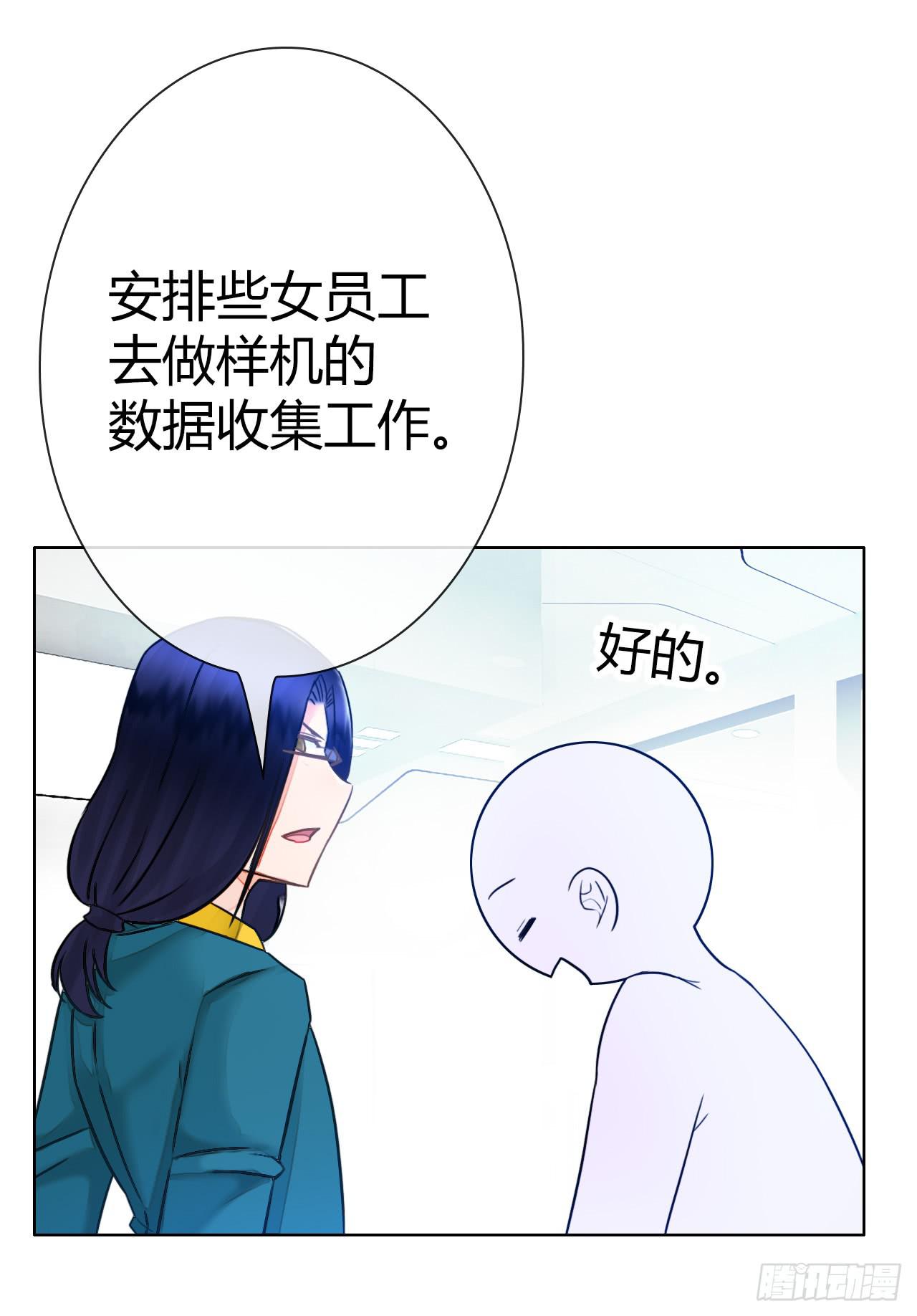 45原来你也是有智商的啊(1/2)-第46话