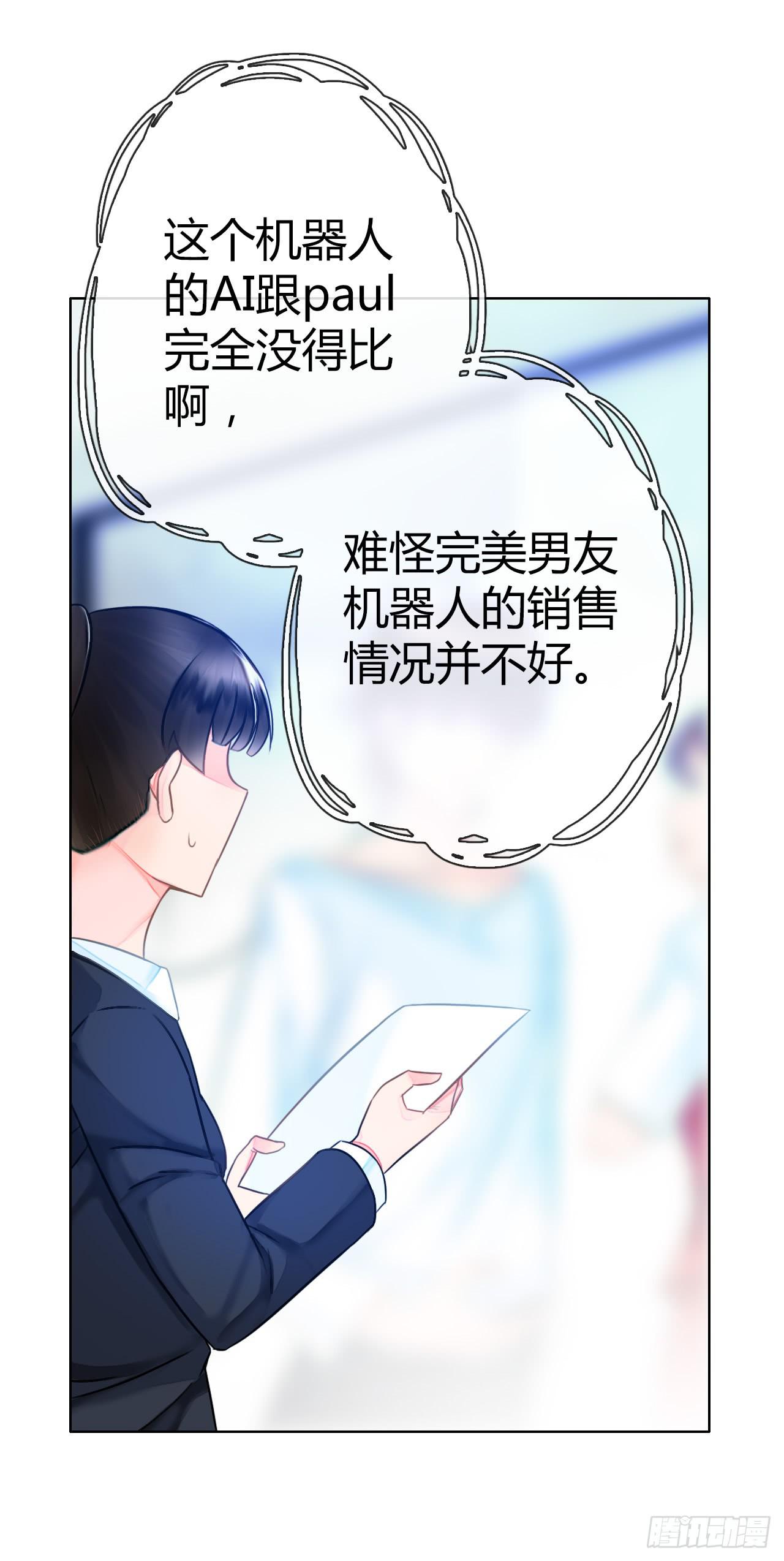 45原来你也是有智商的啊(1/2)-第46话