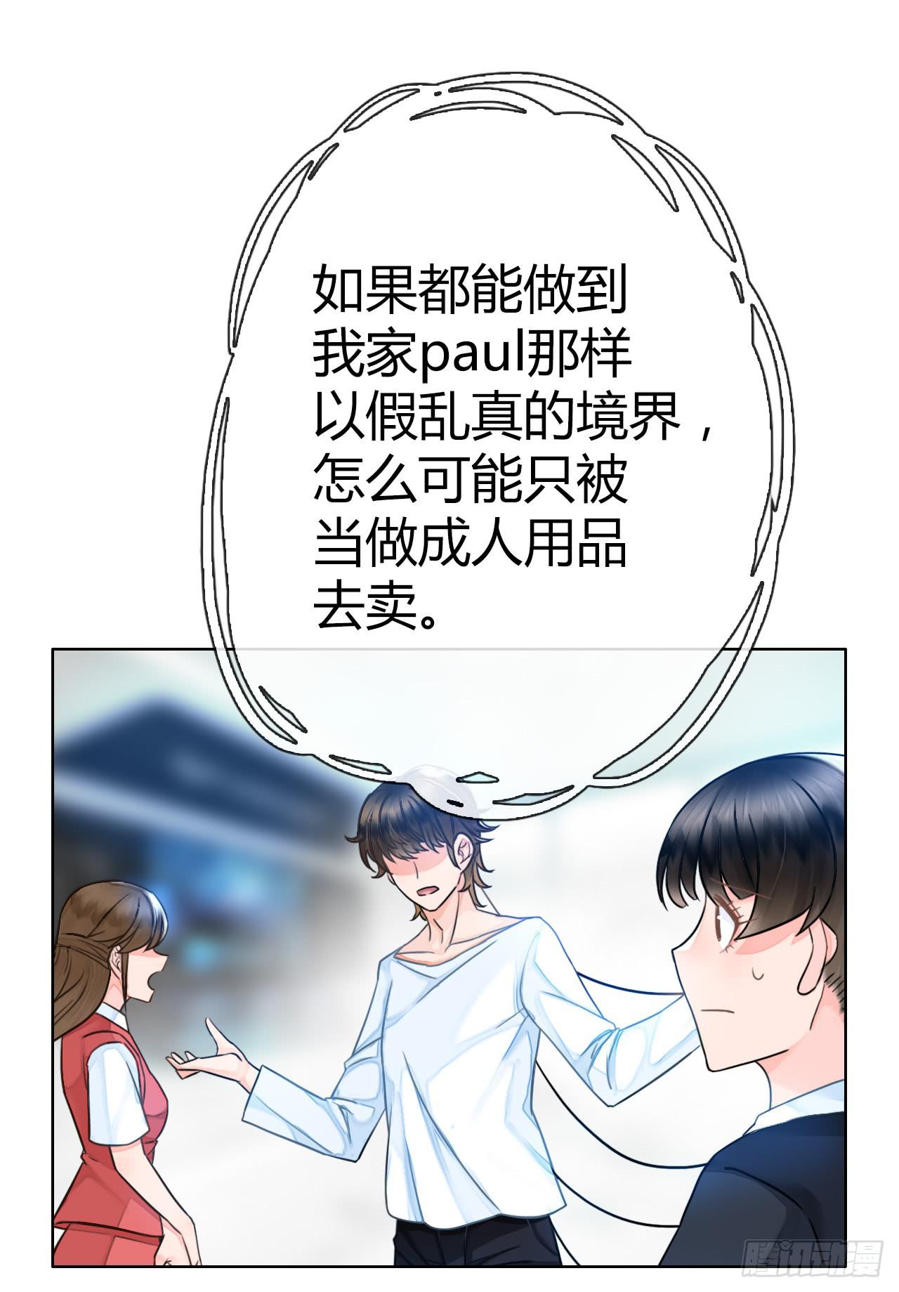 45原来你也是有智商的啊(1/2)-第46话