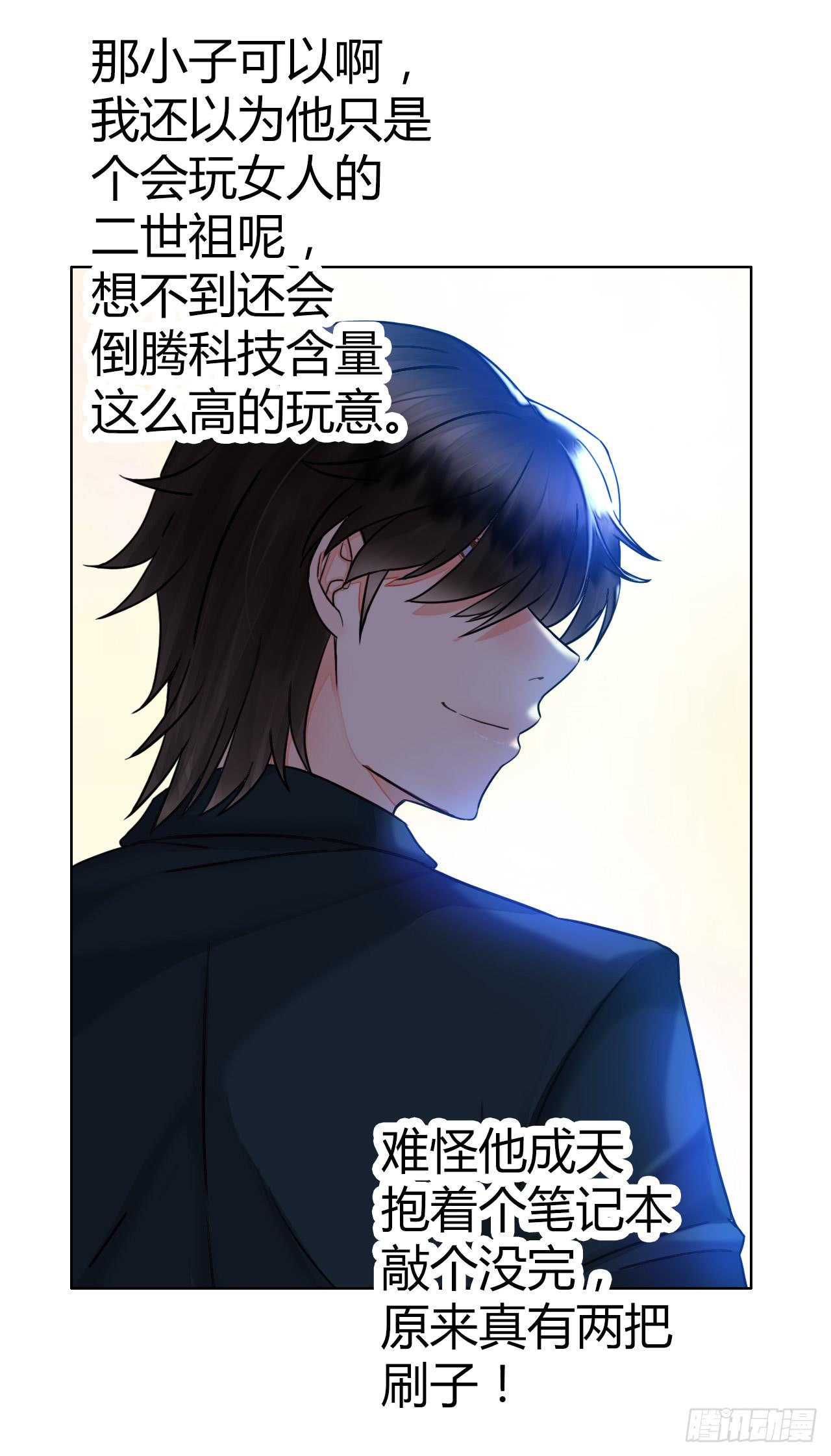 45原来你也是有智商的啊(1/2)-第46话