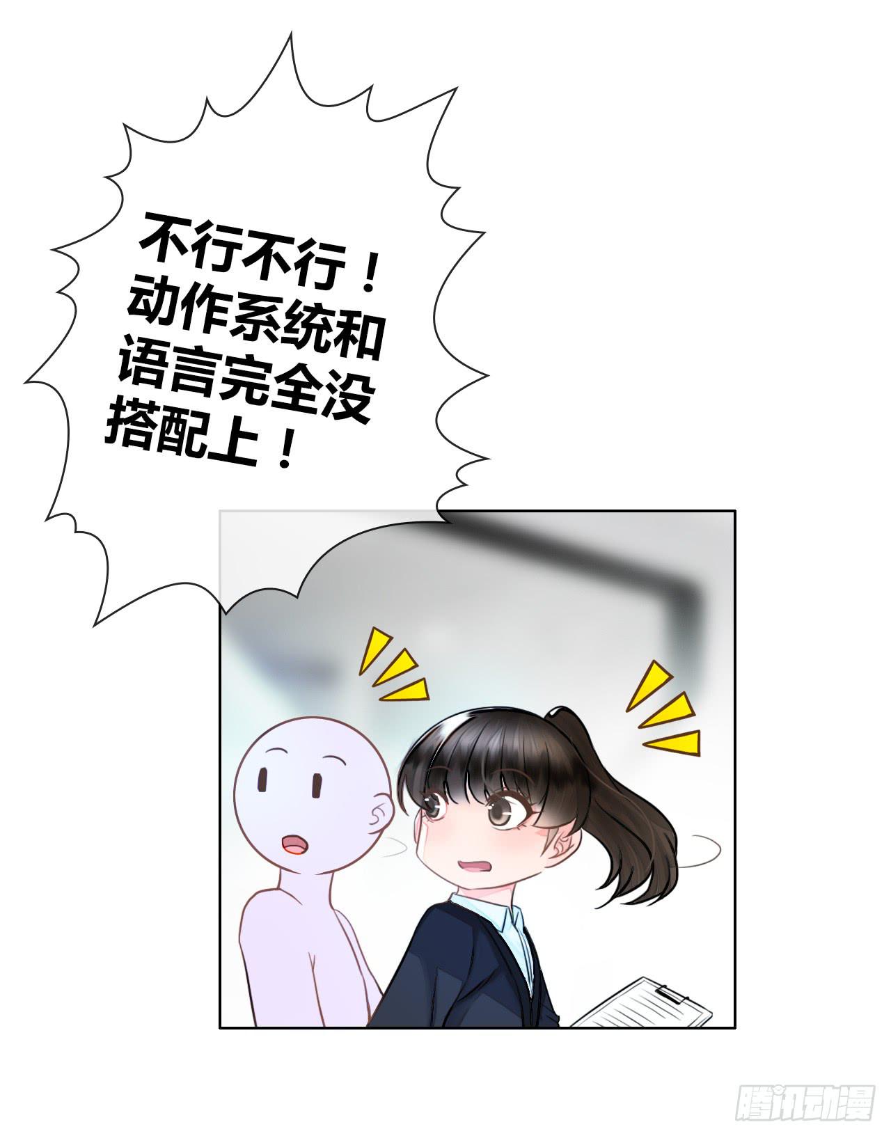 45原来你也是有智商的啊(1/2)-第46话