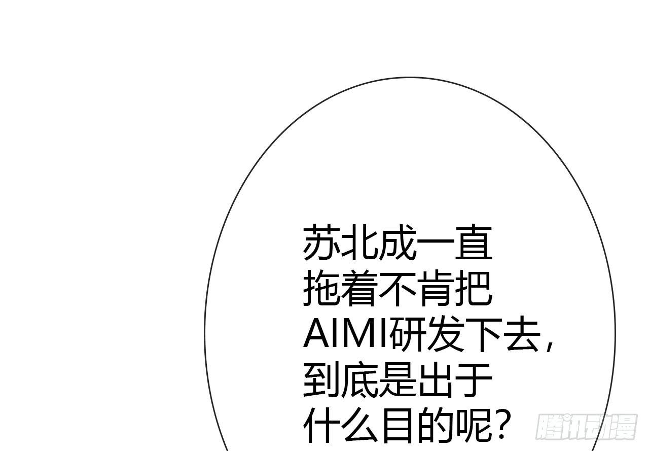 47夭寿啦成人用品打广告啦(1/2)-第48话