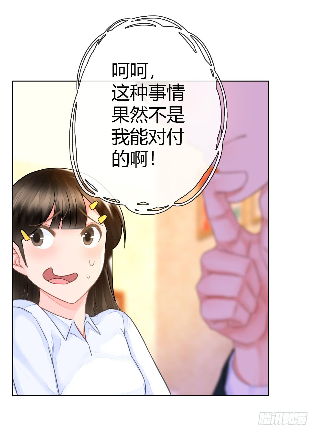 47夭寿啦成人用品打广告啦(1/2)-第48话