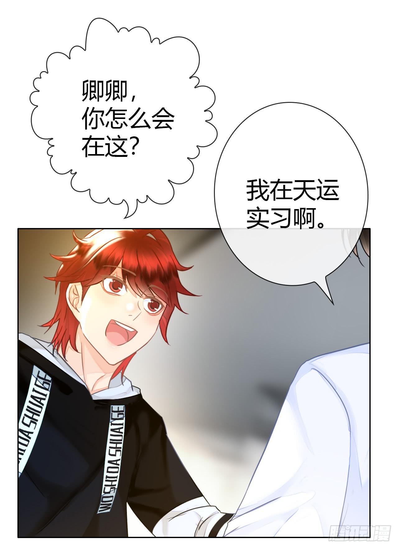 47夭寿啦成人用品打广告啦(1/2)-第48话