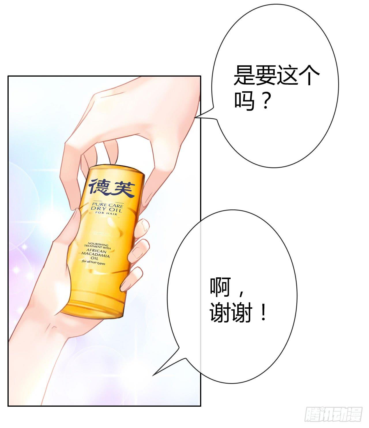 05消音打码闪圣光-第6话