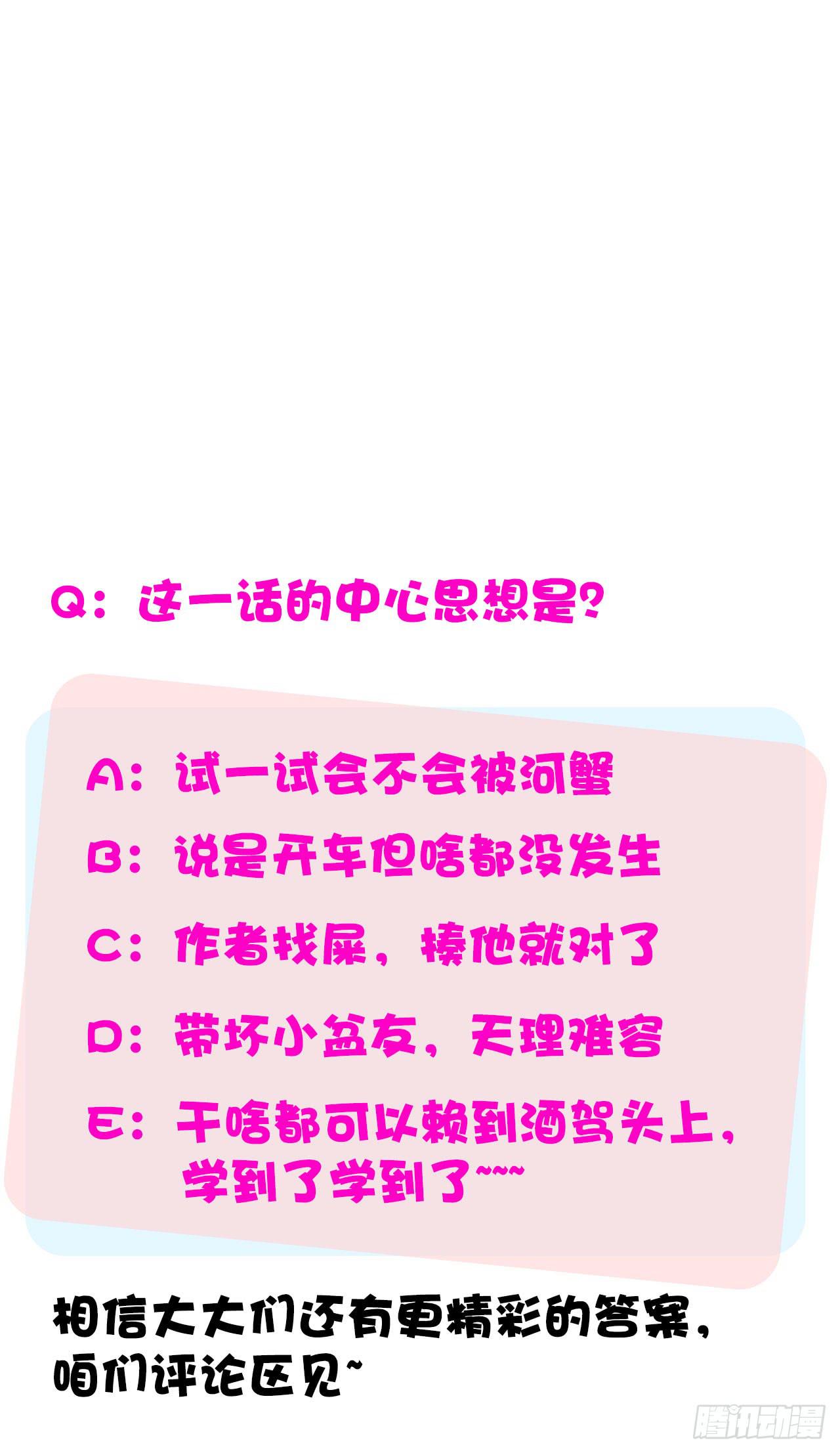 05消音打码闪圣光-第6话