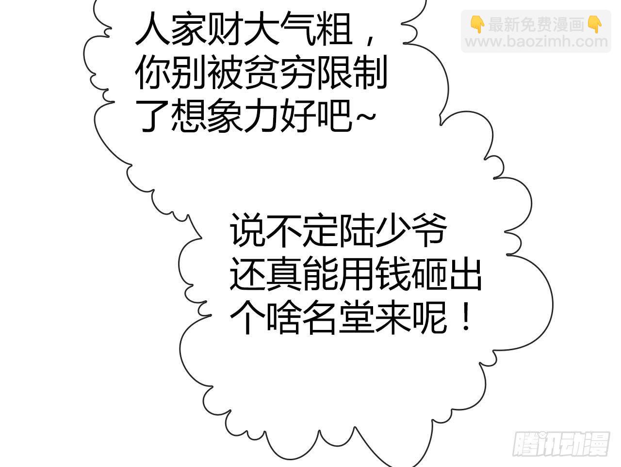 07国民老公刷出来啦(1/2)-第8话