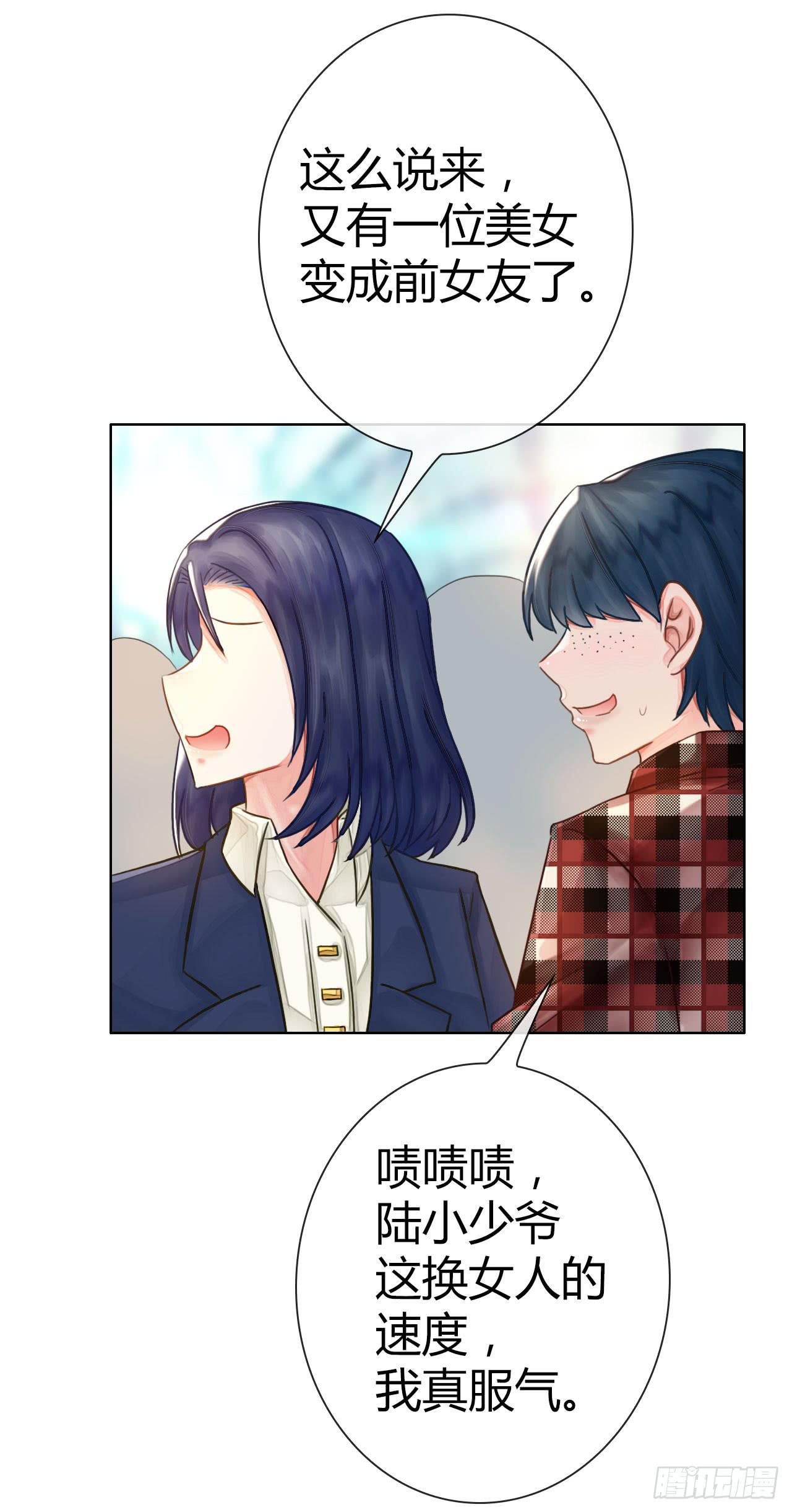 07国民老公刷出来啦(1/2)-第8话