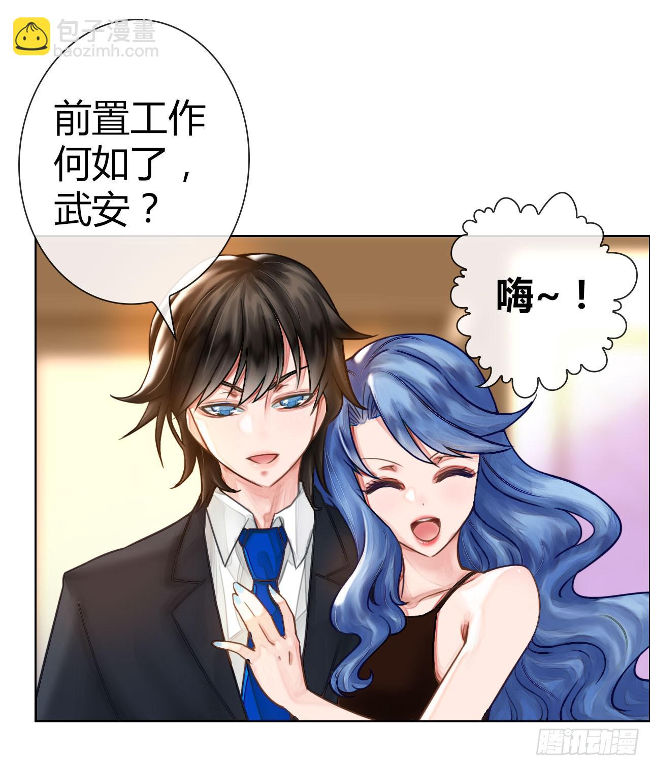 07国民老公刷出来啦(1/2)-第8话