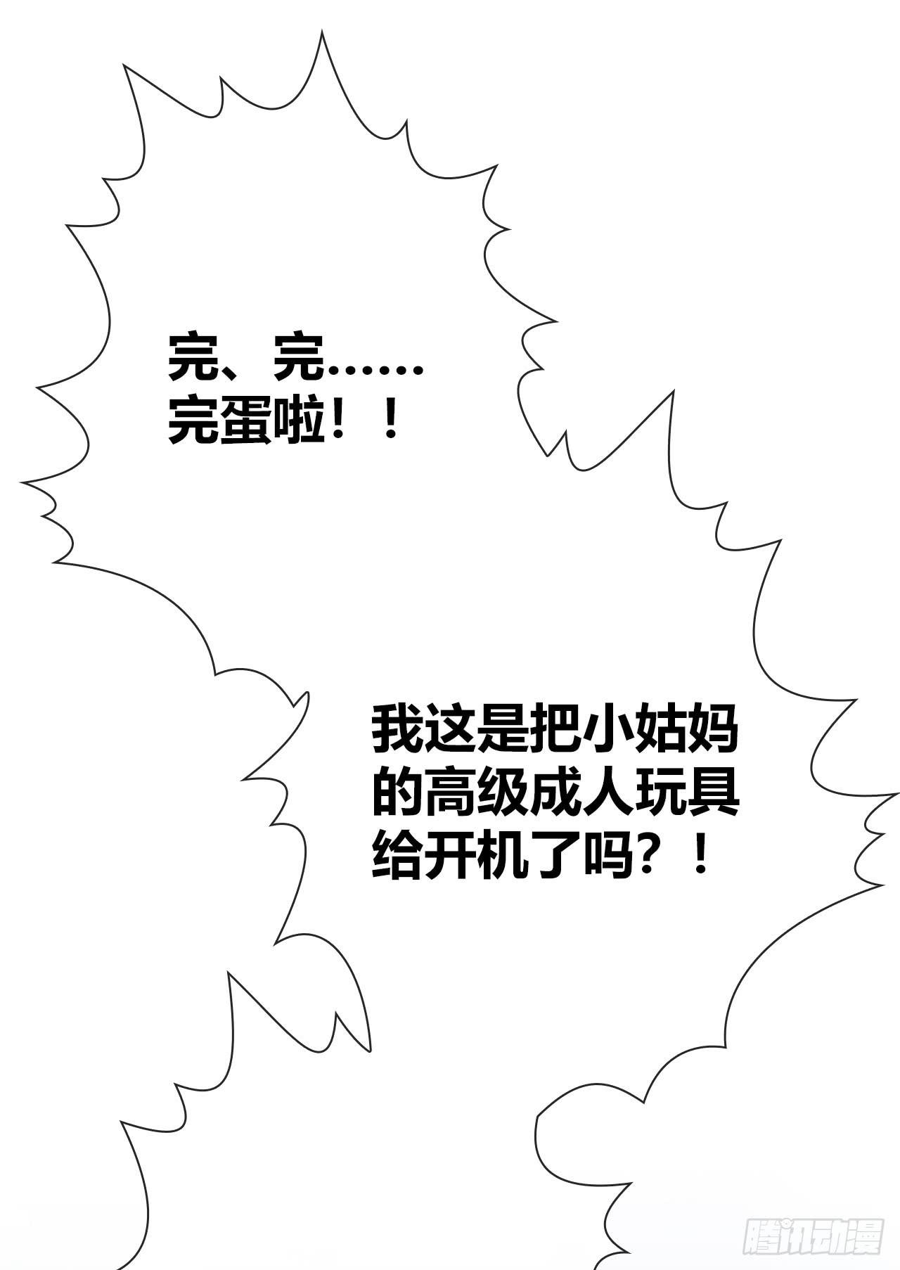 09早晨是美好一天的开始(1/2)-第10话