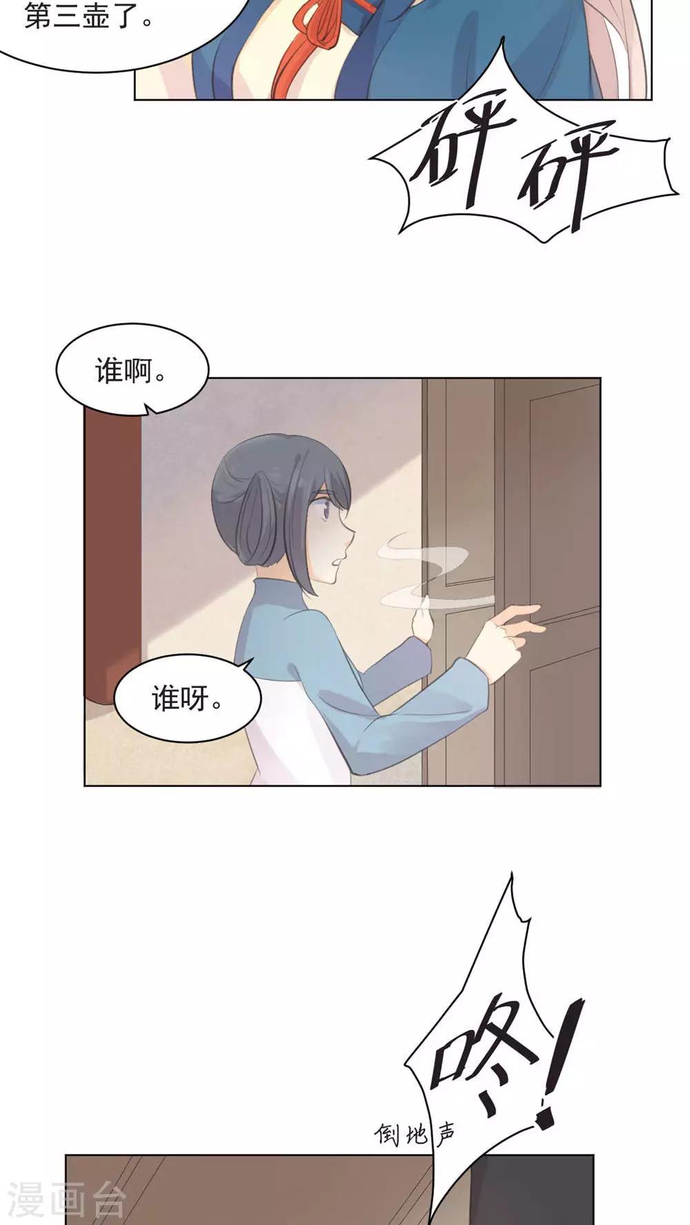 第34话-第34话