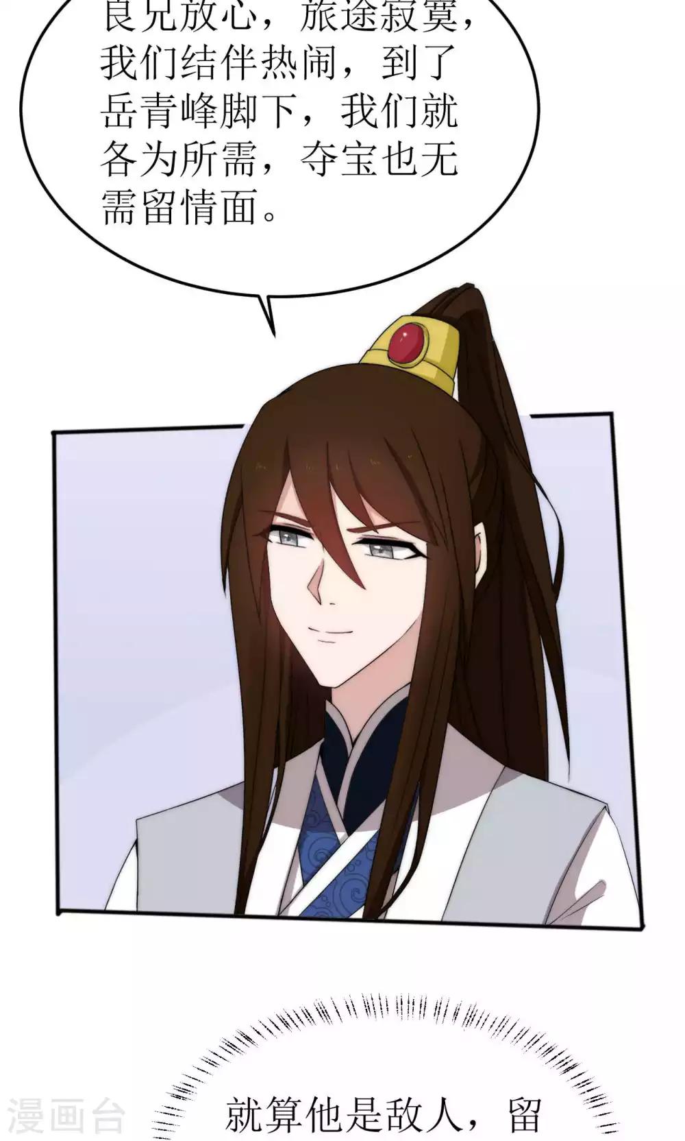 第46话(1/2)-第46话