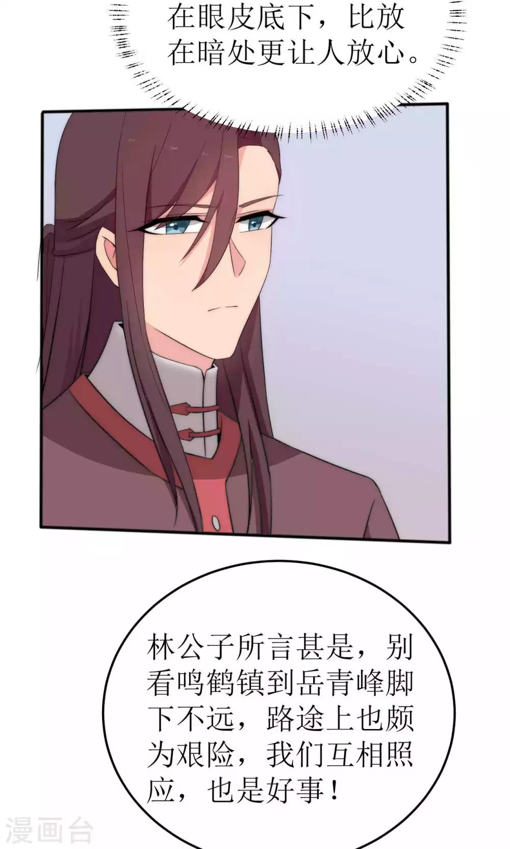 第46话(1/2)-第46话