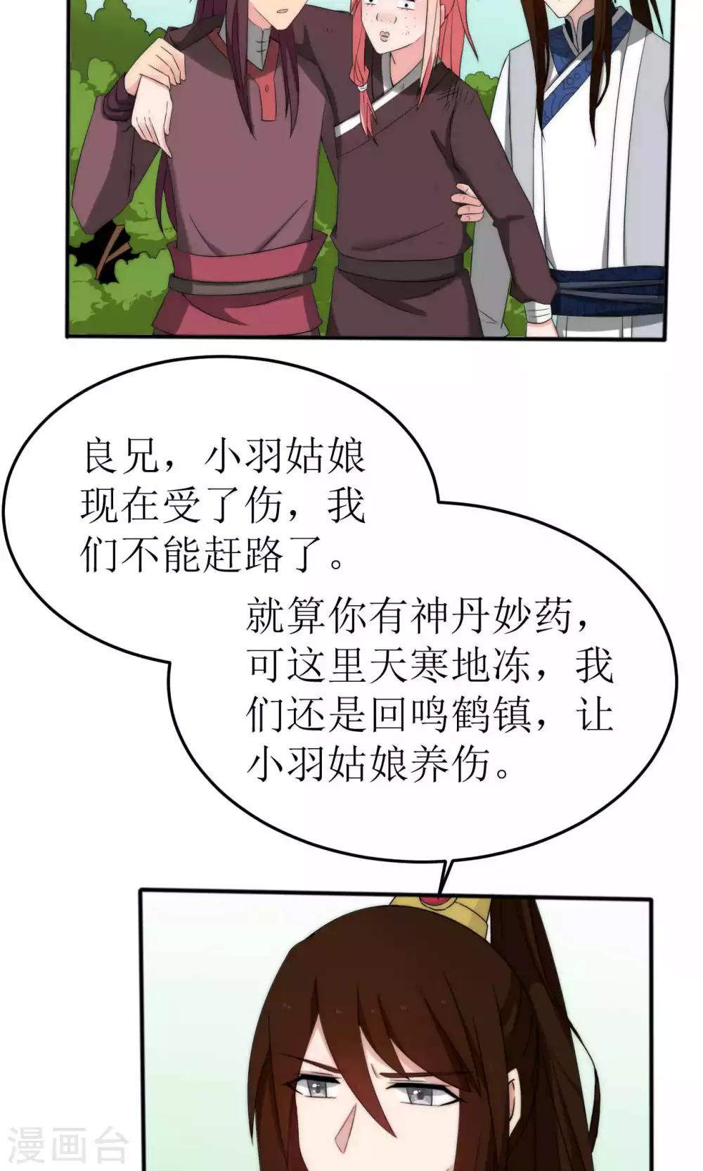 第46话(1/2)-第46话