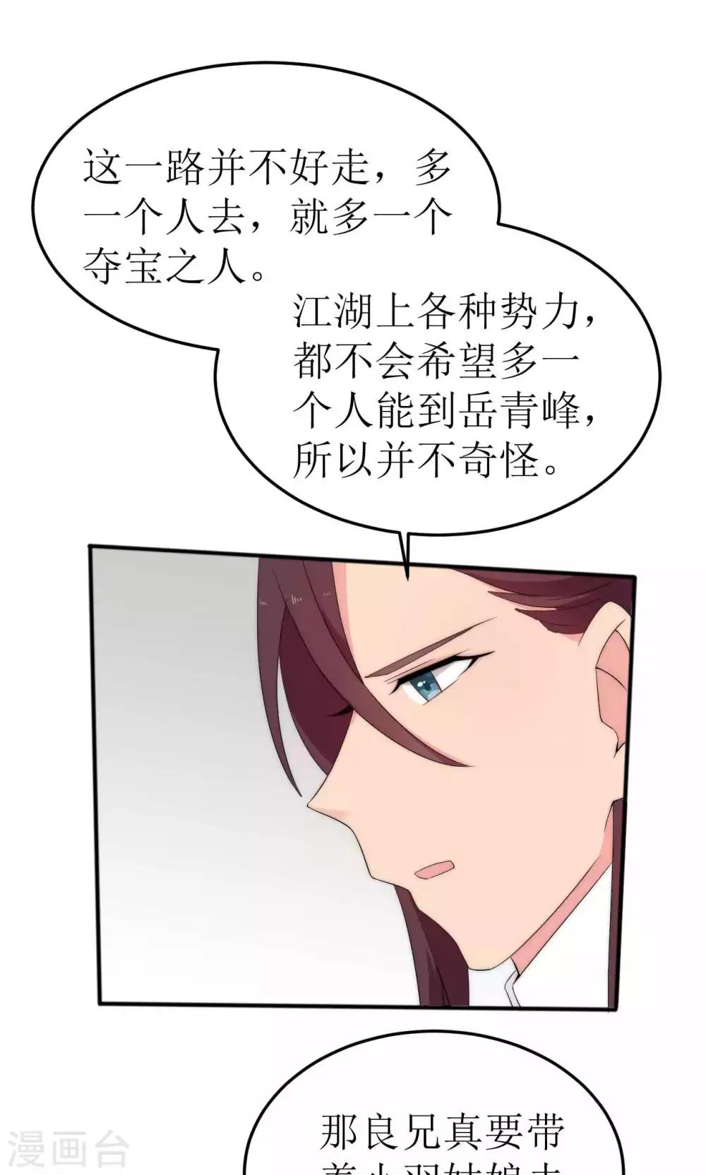 第46话(1/2)-第46话