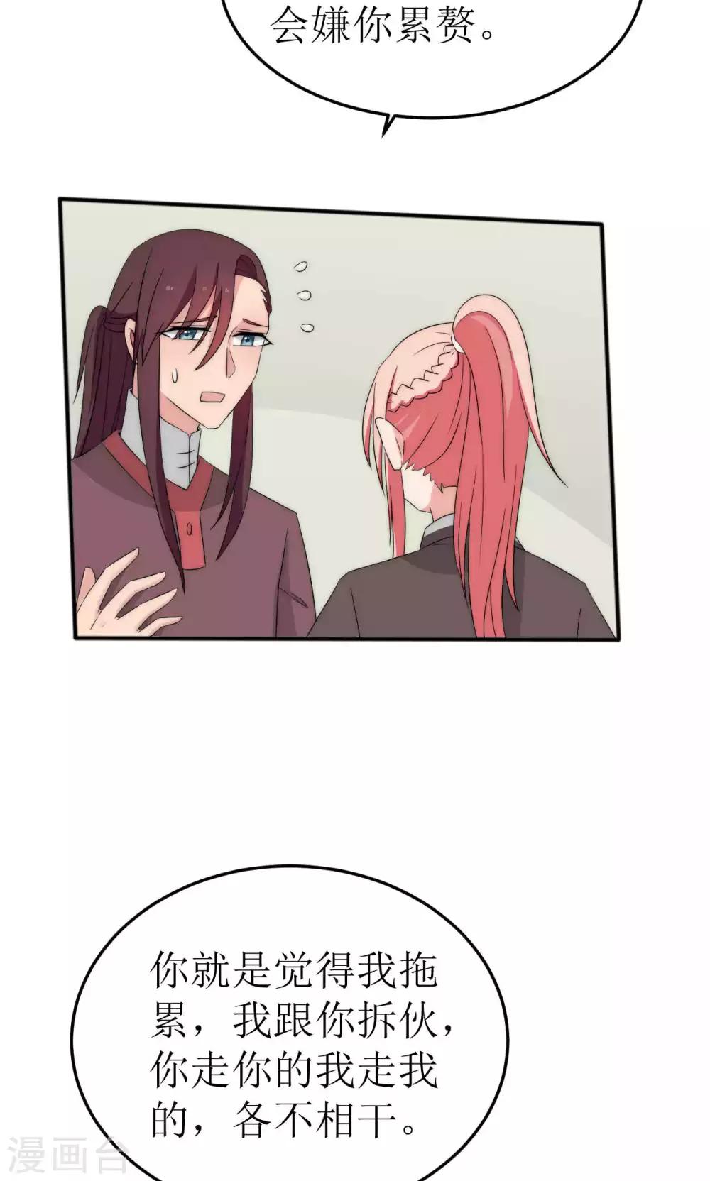 第46话(1/2)-第46话