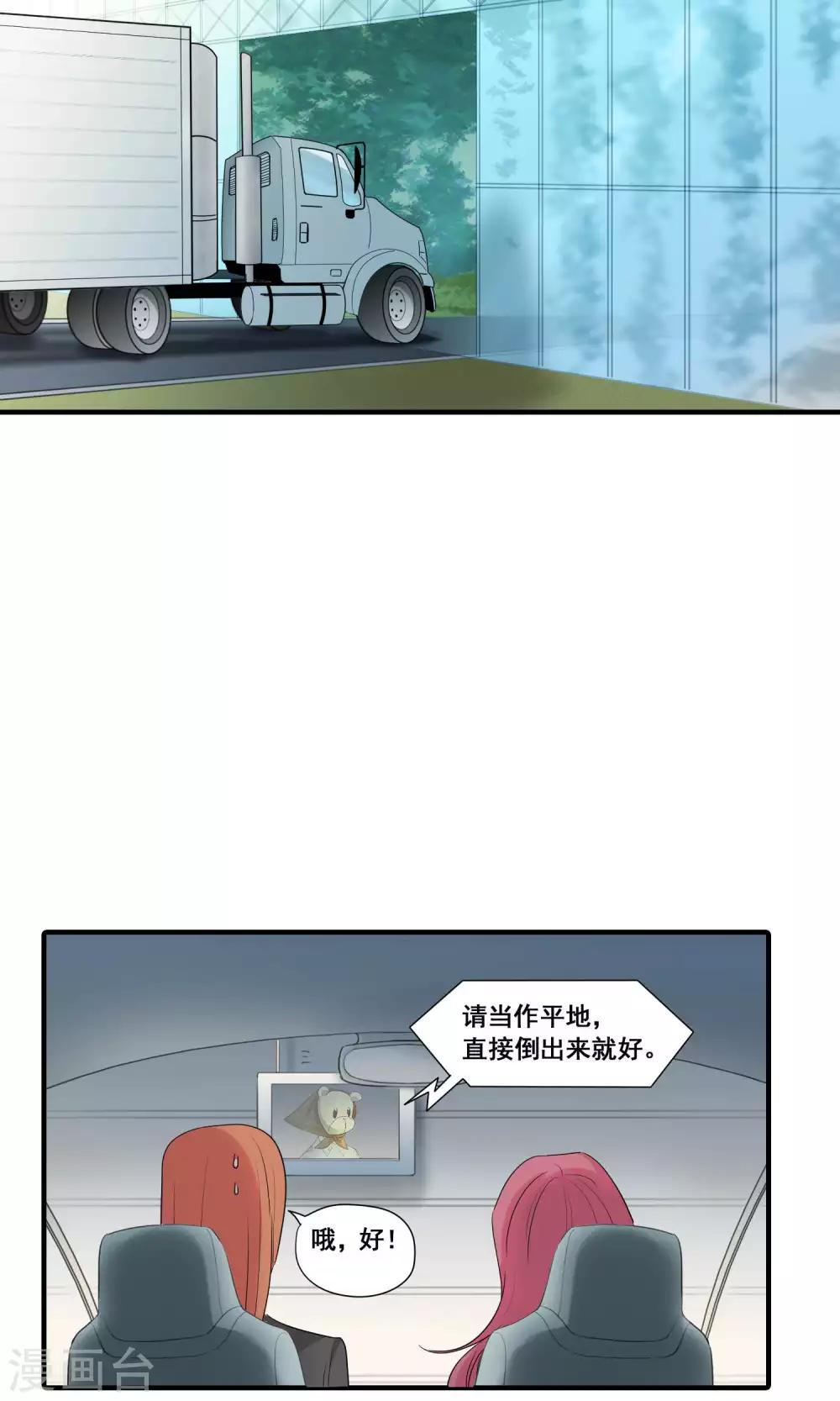 完美顧問 - 第35話 - 2