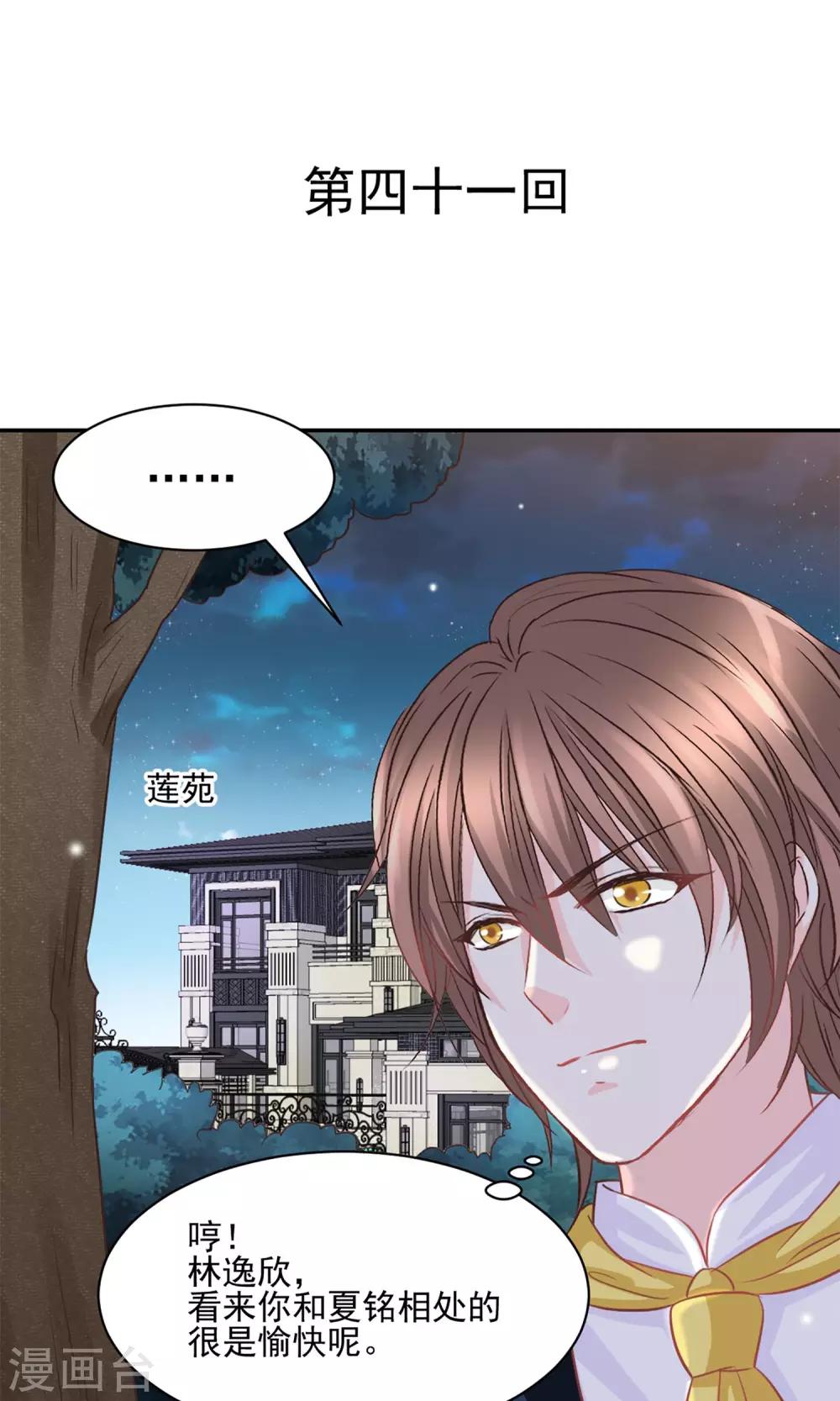 第41话-第42话