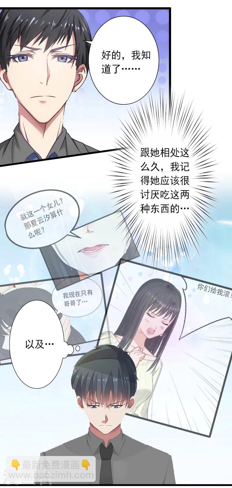 第12话 疑窦丛生-第12话