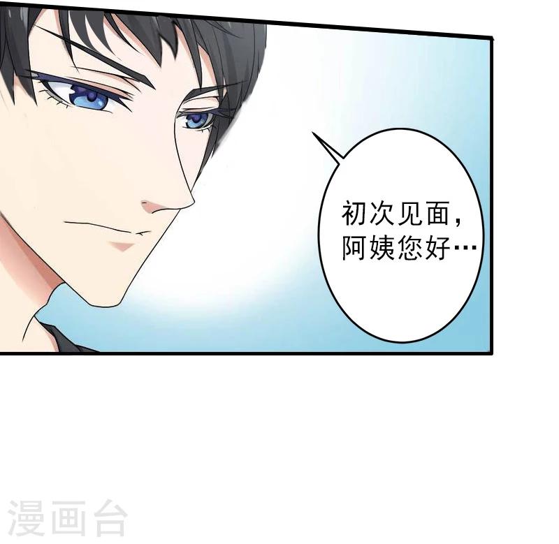 第14话 得知江晚的秘密-第14话