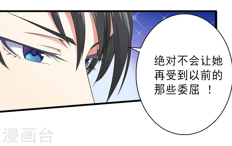 第14话 得知江晚的秘密-第14话