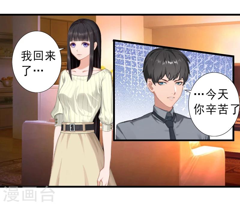 第14话 得知江晚的秘密-第14话