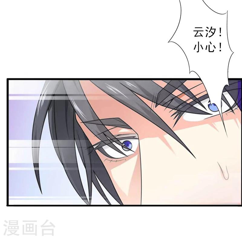 第14话 得知江晚的秘密-第14话