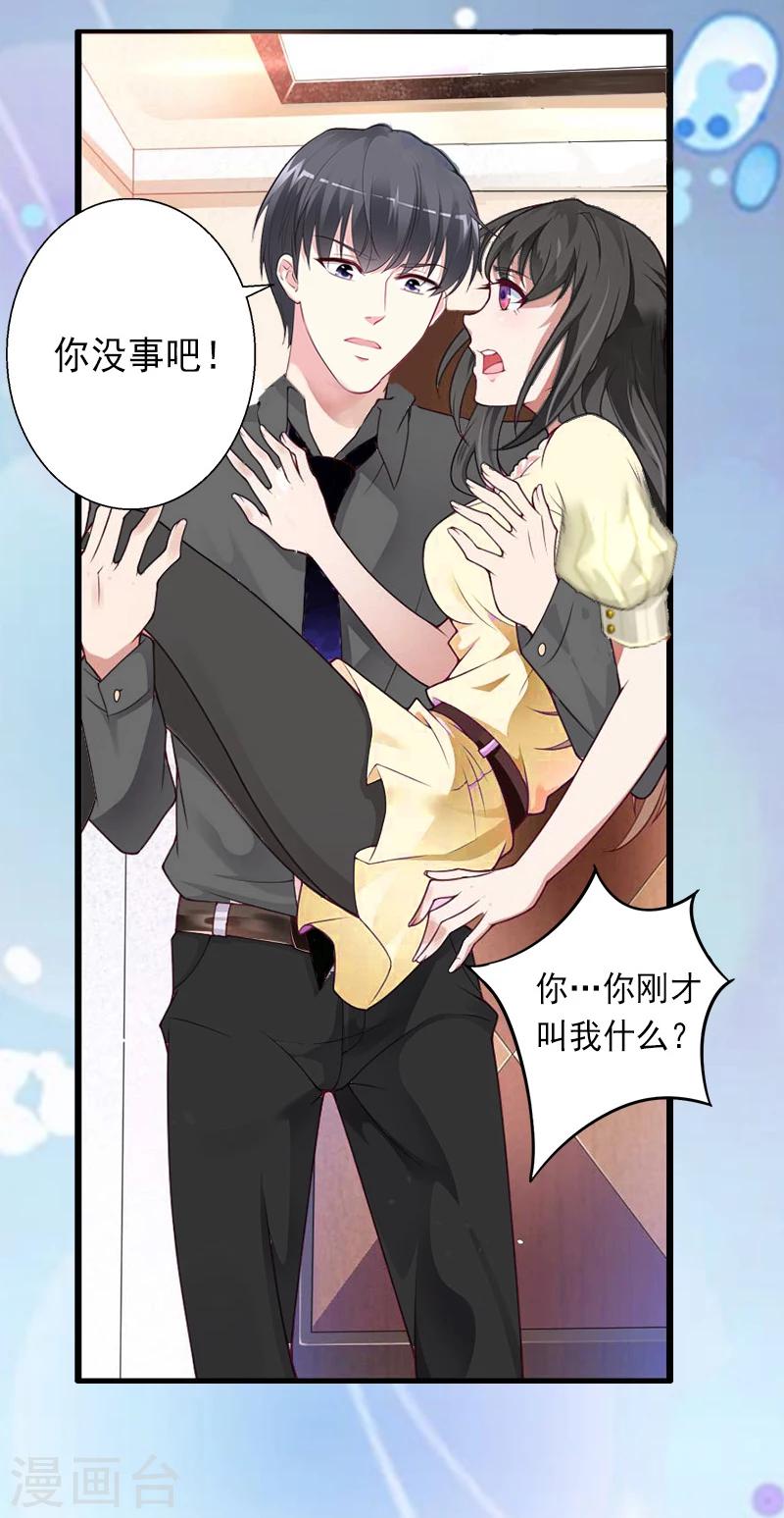 第14话 得知江晚的秘密-第14话