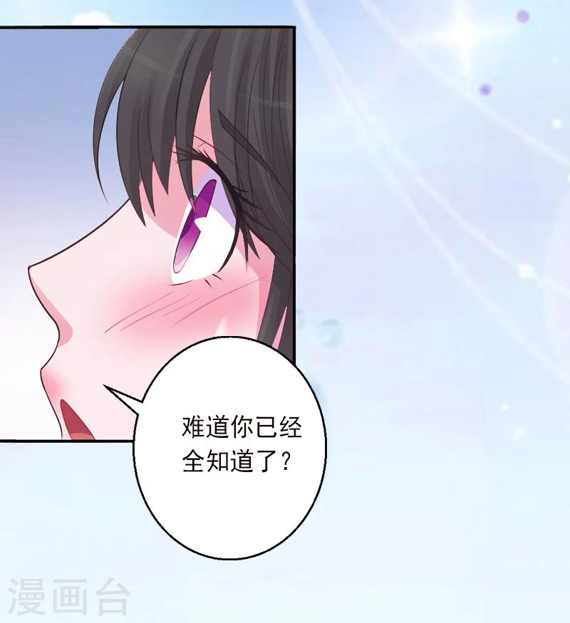 第14话 得知江晚的秘密-第14话