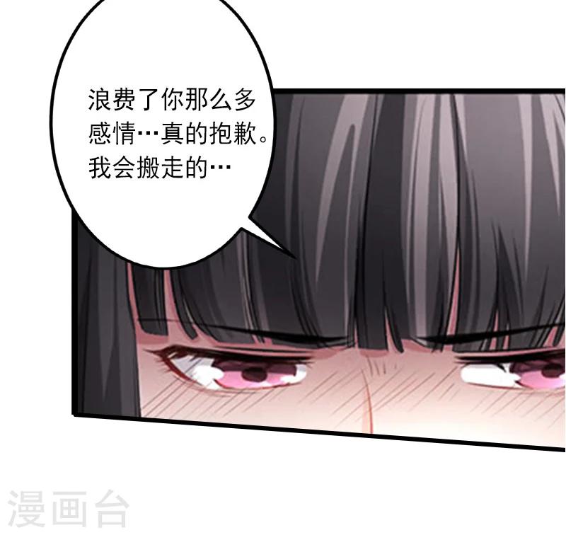 第14话 得知江晚的秘密-第14话