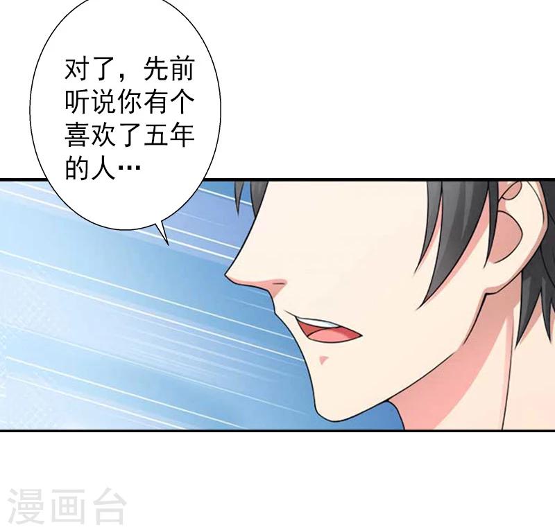 第14话 得知江晚的秘密-第14话