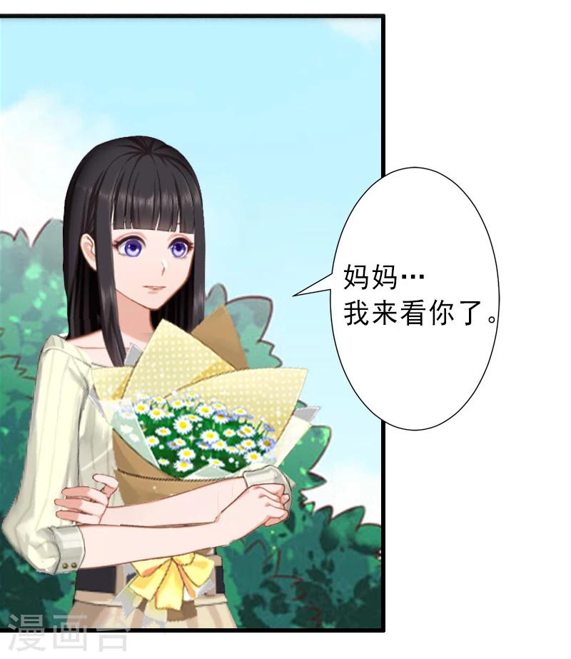 第14话 得知江晚的秘密-第14话