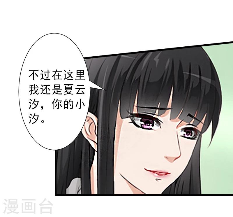 第14话 得知江晚的秘密-第14话