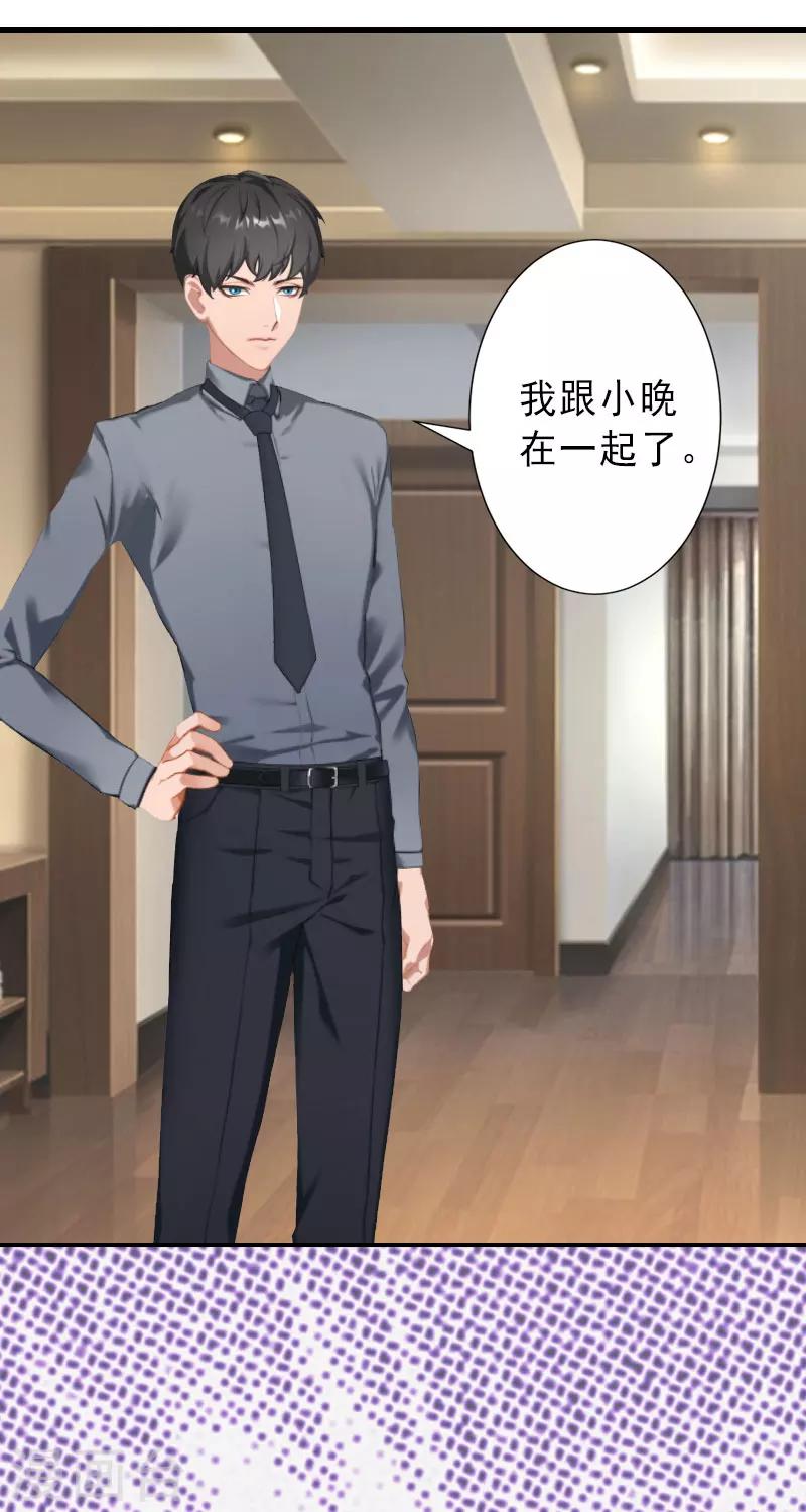 第16话 那个女人是谁？-第16话