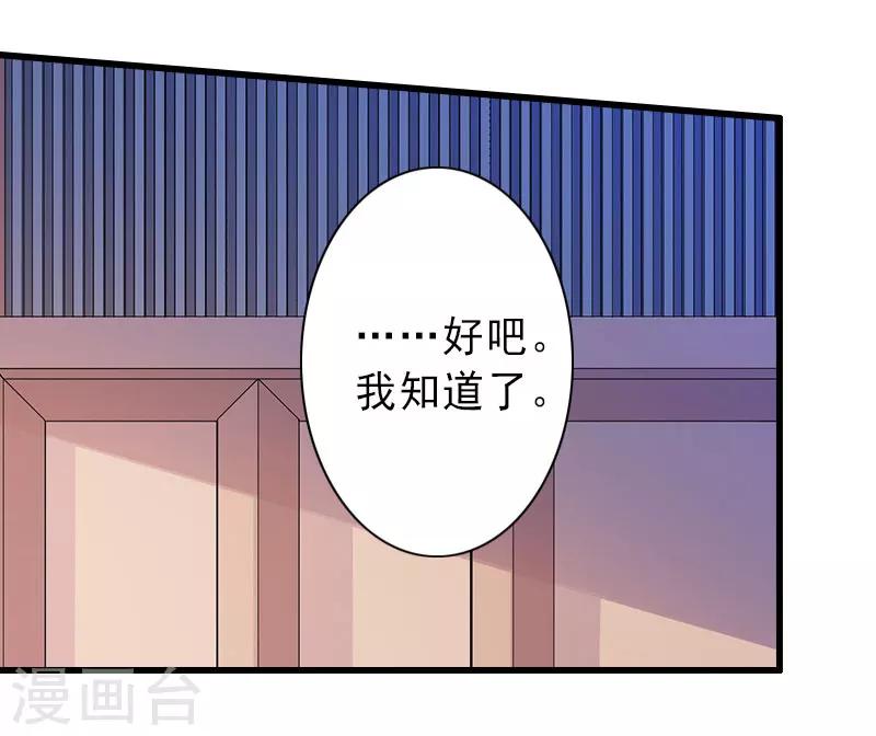 第16话 那个女人是谁？-第16话