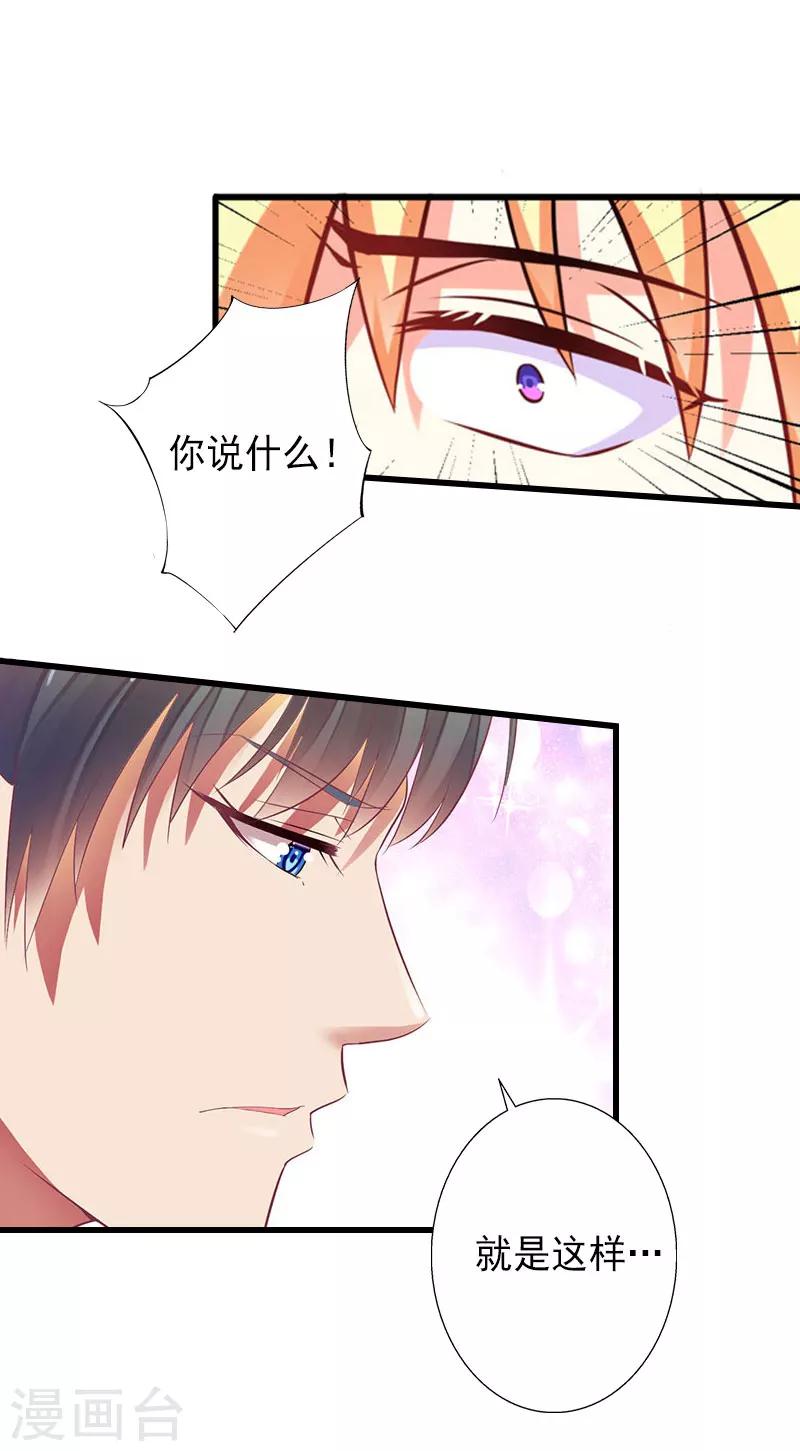 第16话 那个女人是谁？-第16话