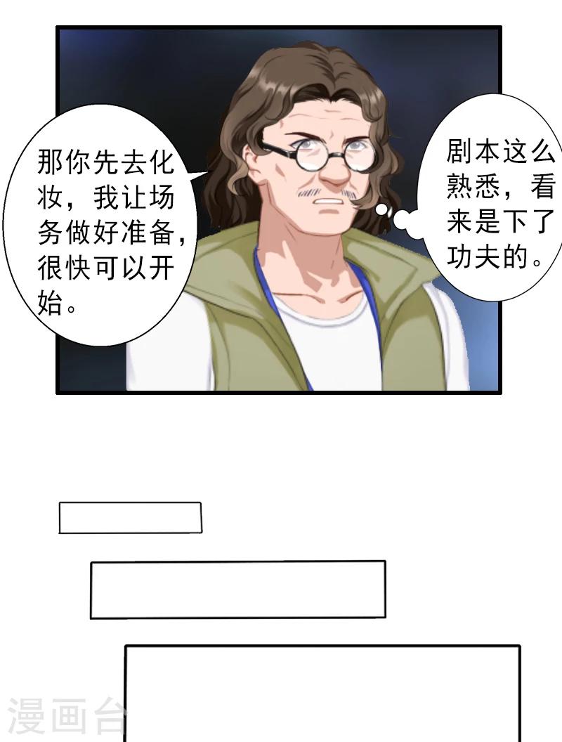 第18话 被爆丑闻？-第18话