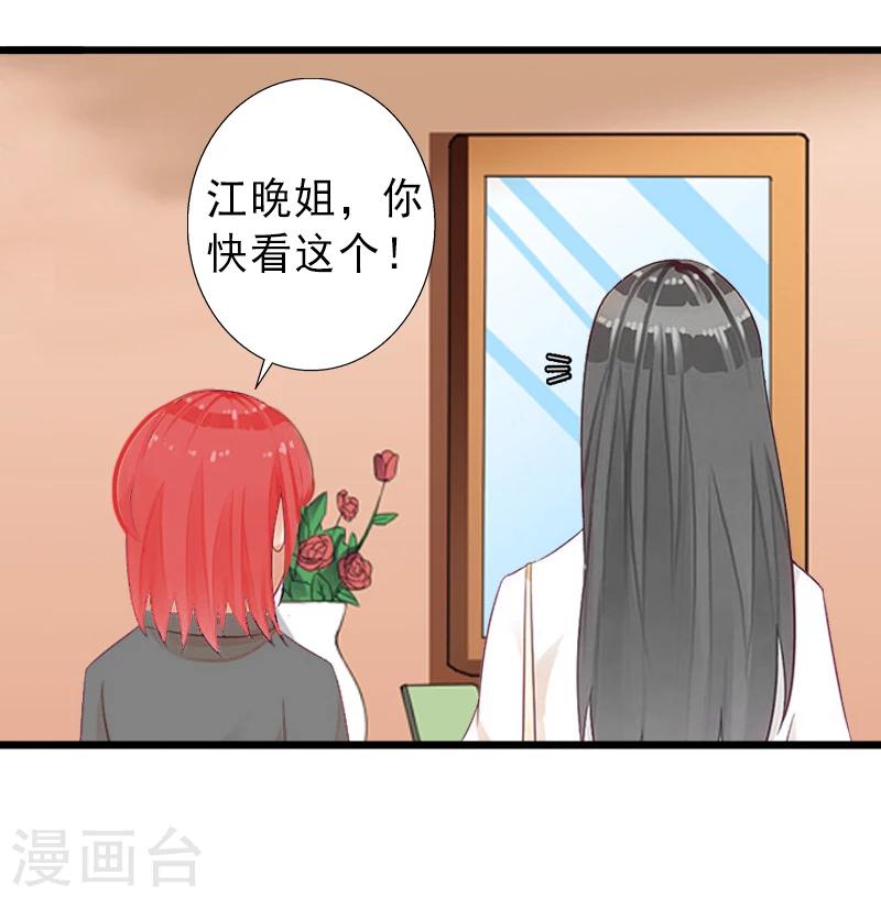 第18话 被爆丑闻？-第18话