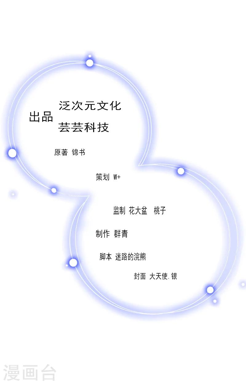 第18话 被爆丑闻？-第18话