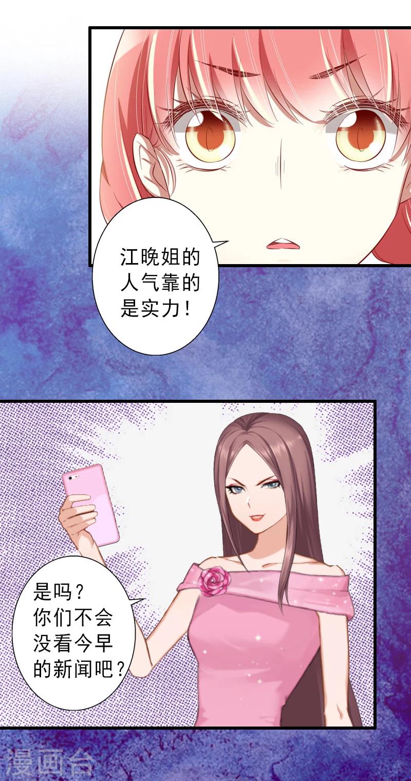 第18话 被爆丑闻？-第18话