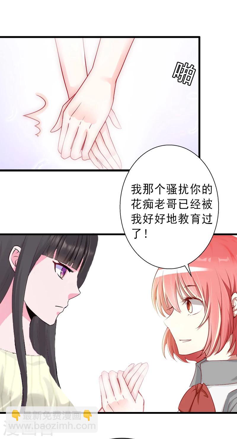 第18话 被爆丑闻？-第18话