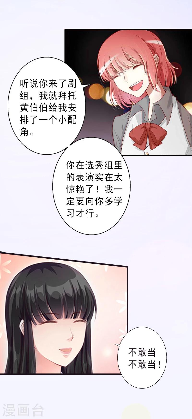 第18话 被爆丑闻？-第18话