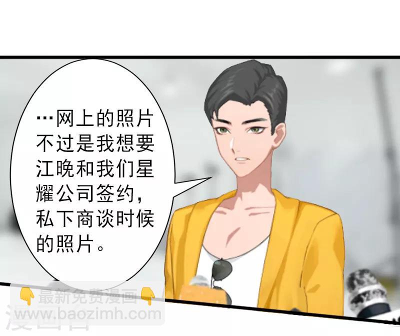 第20话 她是我霍时钦的女人-第20话